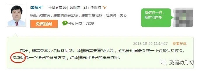 洗髓功|颈椎病的征兆,10种简单的锻炼颈椎病的方法