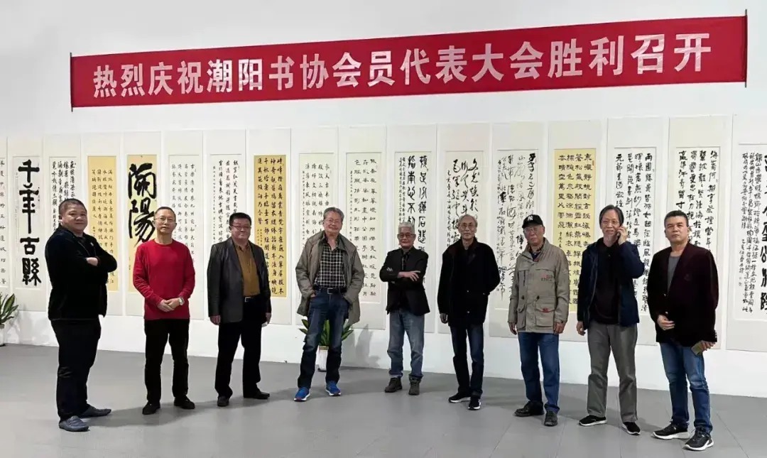 贺潮阳书协&“利者义之和也,贞者事之干也”,贺潮阳书协成功举办春天之约茶话会