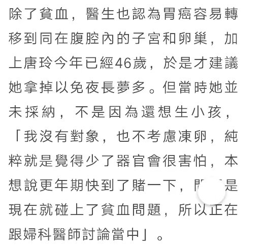 影视剧|46岁女星分享抗癌经历，呼吸困难似行尸走肉，因贫血考虑切除子宫