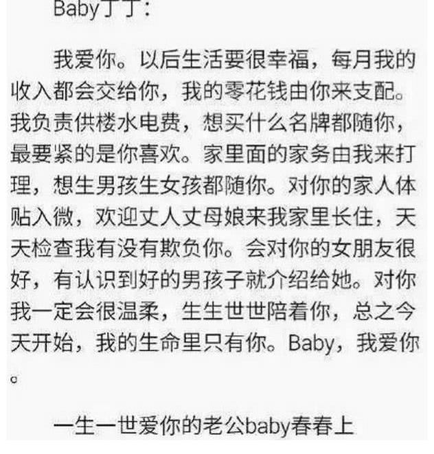 應采兒|GAI給陳小春道歉？成為柏芝備胎的陳小春，為何娶了應采兒