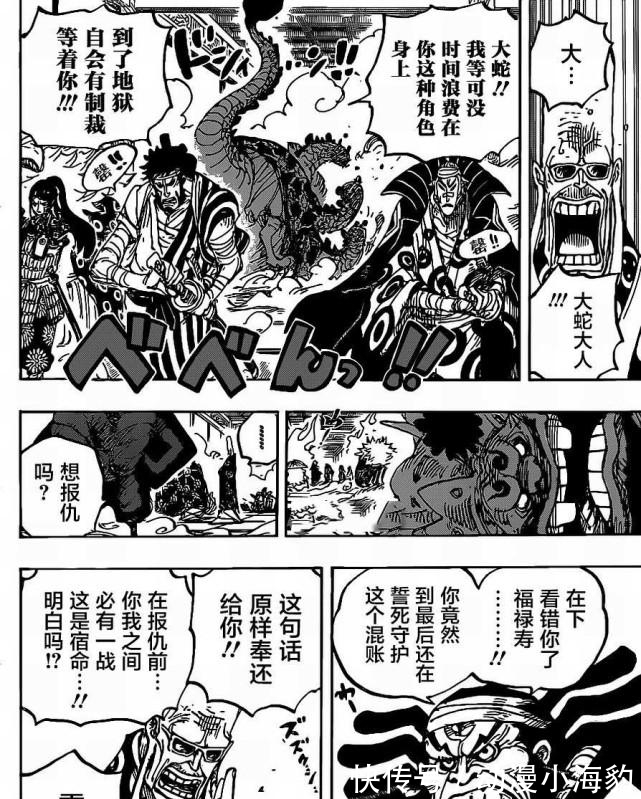 四皇大妈|海贼王:路飞霸气太强,罗用能力转移不了!