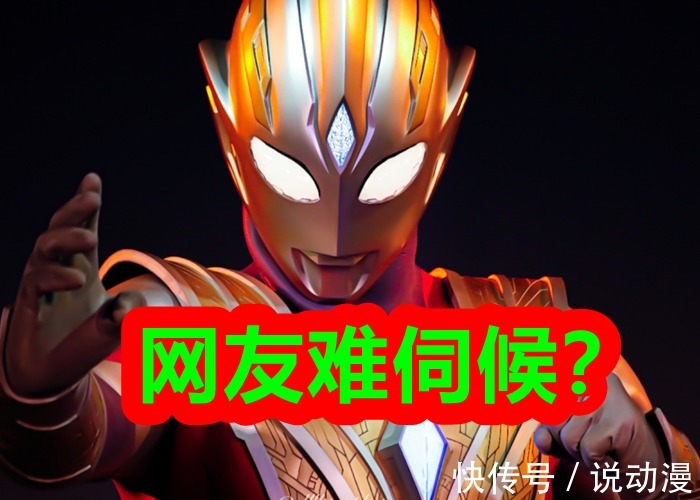 奥特曼银河格斗|留给圆谷的时间不多了!《特利迦奥特曼》重播惨败,剧场版会取消吗?