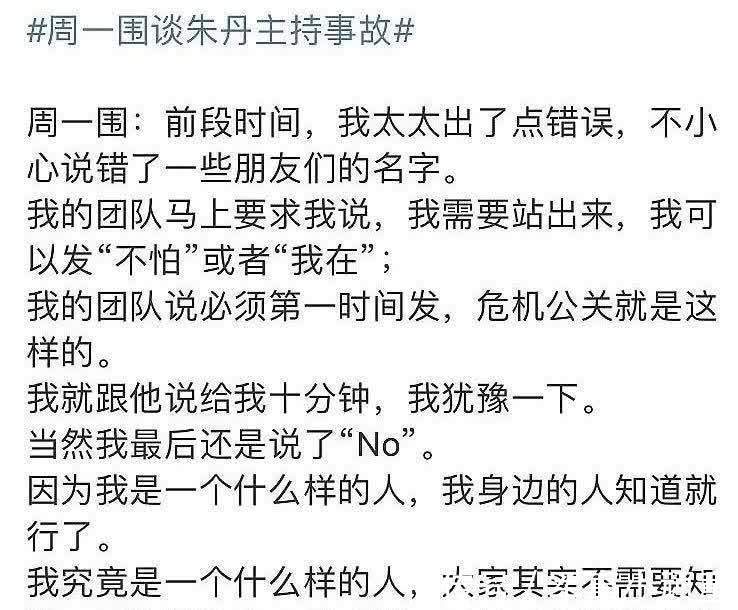 “炫夫狂魔”朱丹又在被骂，她到底怎么了？