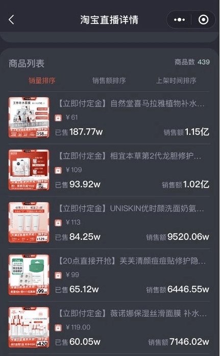 直播间|吸引到顶级足球俱乐部，中国制造真香