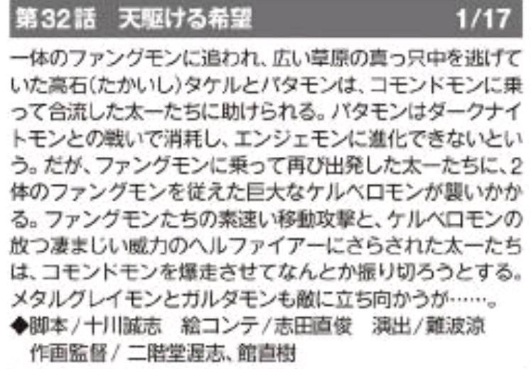 数码宝贝大冒号1月文字预告 无新究极体 童年女神天女兽登场