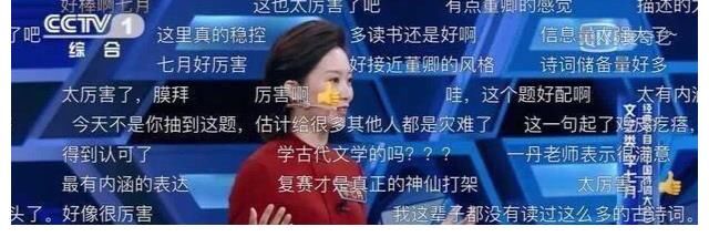 董卿的《中国诗词大会》换人了啊！李七月主持题目惊艳