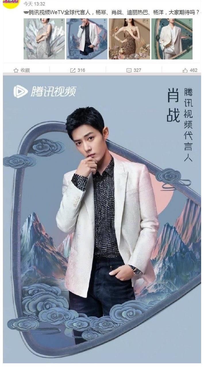 實力|肖戰憑實力再度出圈，拿下“鵝廠”全球代言人，作品三輪上星央視