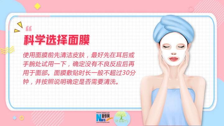 护肤|换季也要“美美哒”这份护肤小贴士请查收