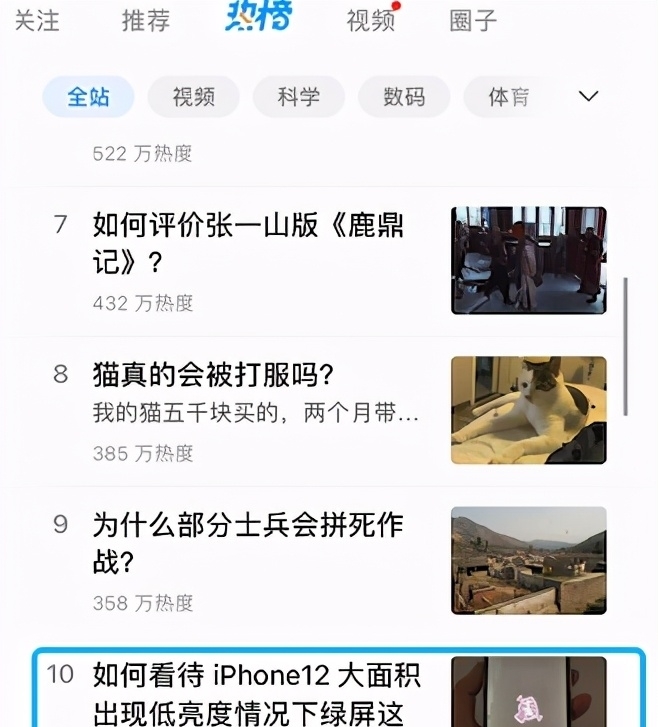 绿屏问题|用户讨论焦点：iPhone12绿屏？一个月后一加8T还很香？