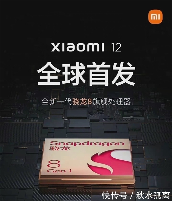 新旗舰|消息称小米12下周开始预热：一次性三款新旗舰登场、Ultra将缺席