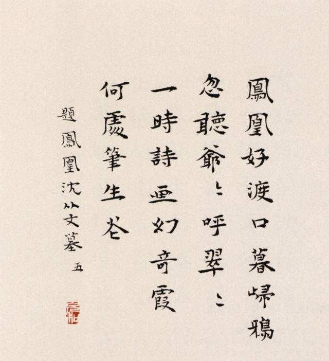 觉她的字|“最后的才女”张充和,她的楷书,怎一个美字了得