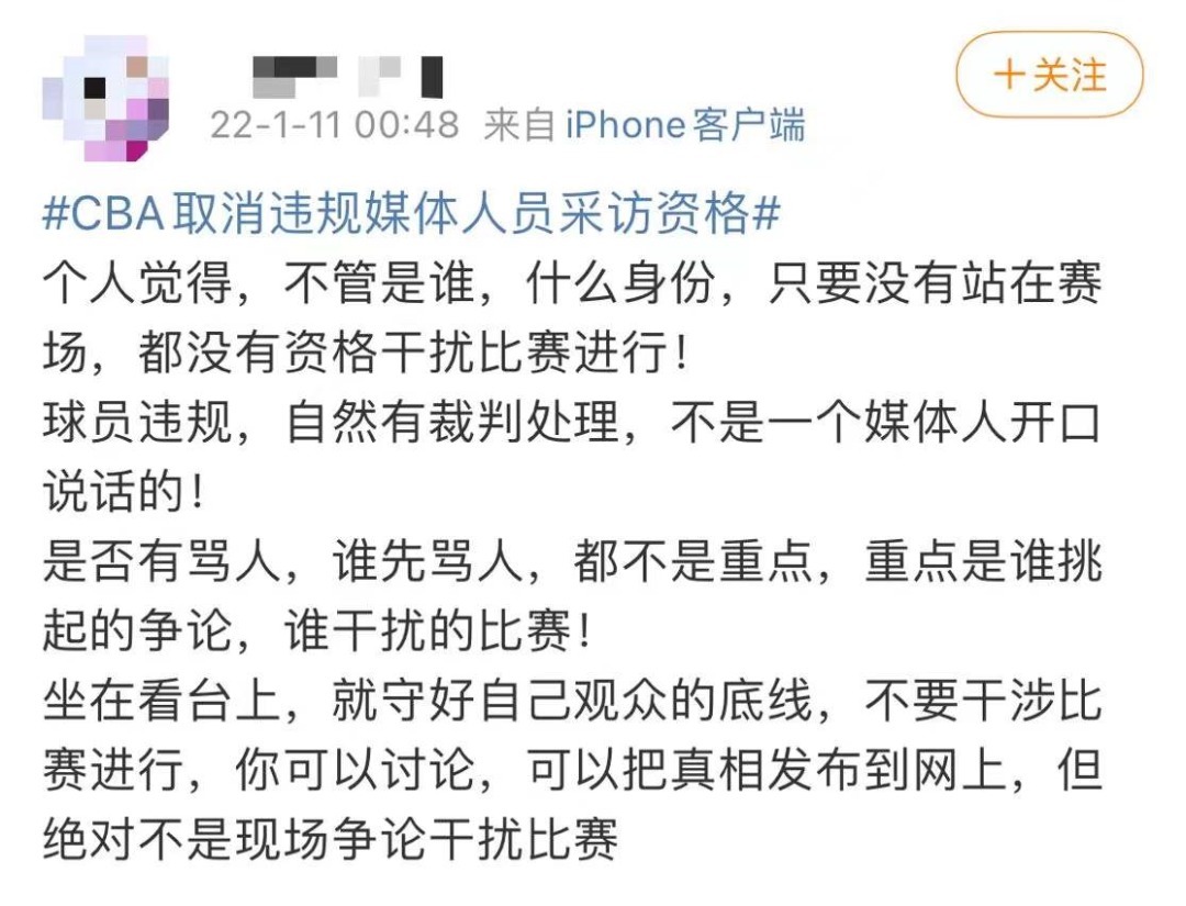 浙江广厦|女媒体人与球员发生争执,CBA发布公告!
