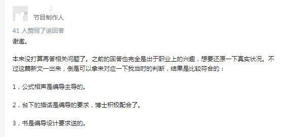 《欢乐喜剧人》再出争议，不得不怀疑，公式相声纯属炒作