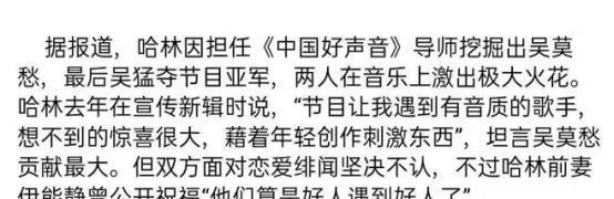 張楚格|吳莫愁:憑《好聲音》爆紅,如今“失業(yè)”,她是資本的犧牲品嘛?