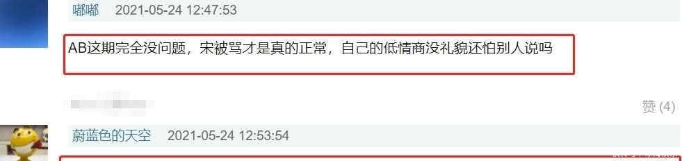 东洋风|胜负心太强还是情商低?宋雨琦用枕头打嘉宾的脸引争议