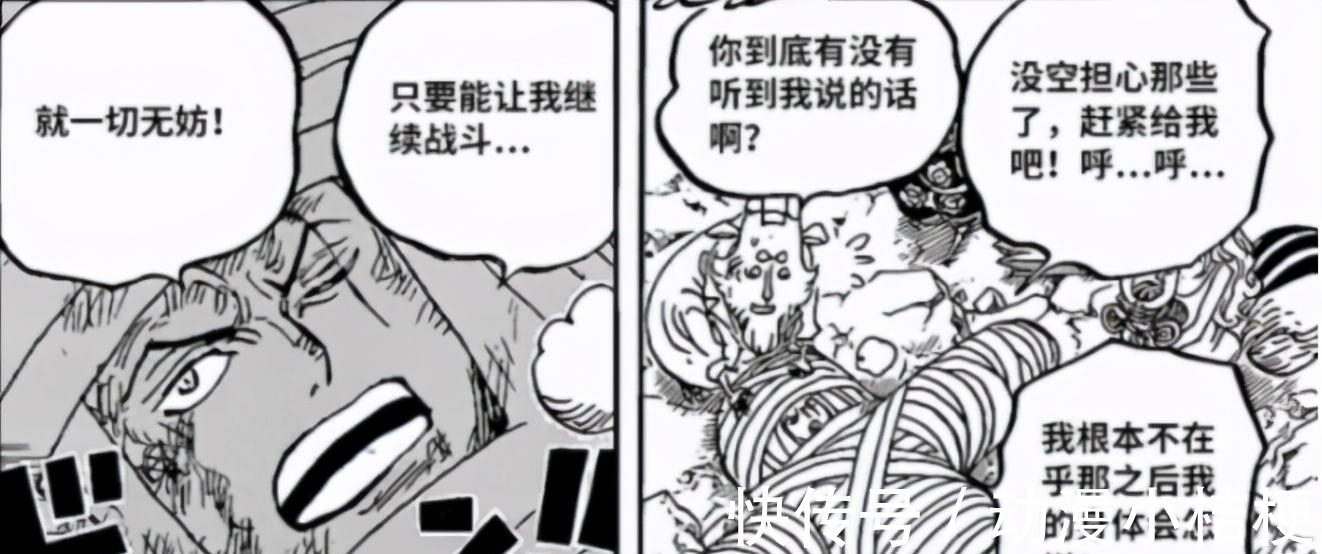 弗兰奇|1019话:路飞复活大叫吃肉,弗兰奇再登场,大和显露最强人兽形态
