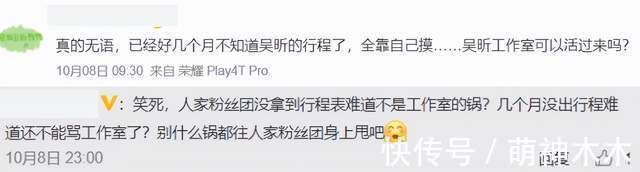 《快本》主持全员停工？何炅原定节目换人，吴昕两个月没更新行程