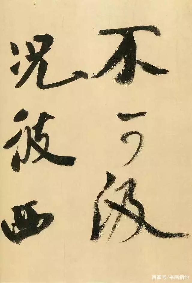 朱邦彦$米芾晚年乱书《吴江舟中诗卷》,枯笔疏行,“米癫状态”可见一斑