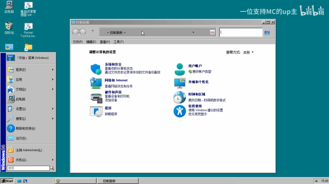 Win11 / Win10 使用 Win98 经典主题样式-4