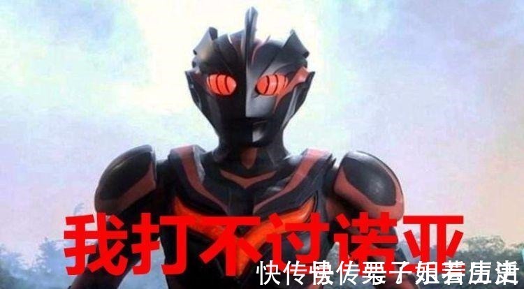 奥特曼|奥特曼 诺亚的实力能排第几位与黑暗路西法打平,却输给两头怪兽!