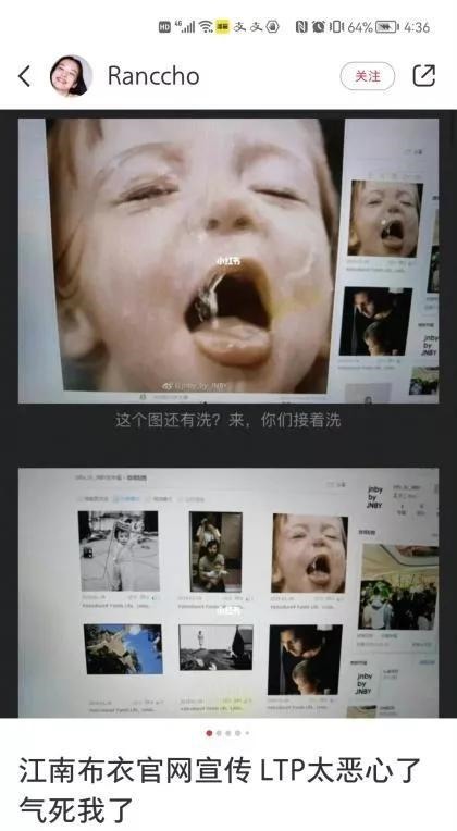 江南布衣|将性暗示、恐怖、邪恶元素印在童装上的江南布衣,道歉就完事了吗!