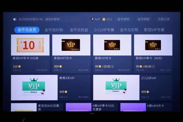 系统8|内容为王、体验优先的全能选手 酷开系统8评测