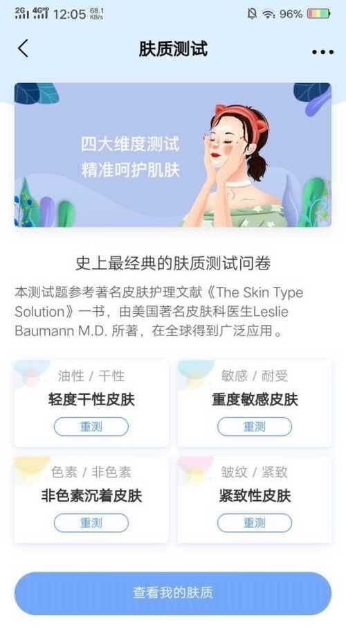 千万别跟风,这几款国货护肤品是真的鸡肋,一点不好用