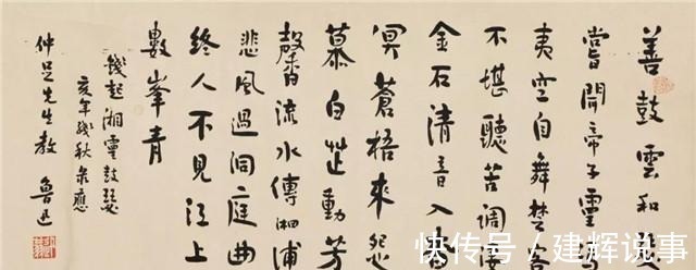 王羲之#鲁迅:从不觉得自己是书法家,但他的书法应该超越了二王米赵