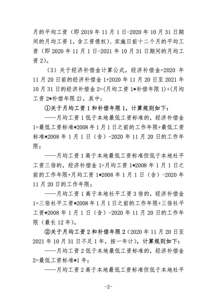 方案|全员“买断”！华晨集团重整安置方案初稿流出