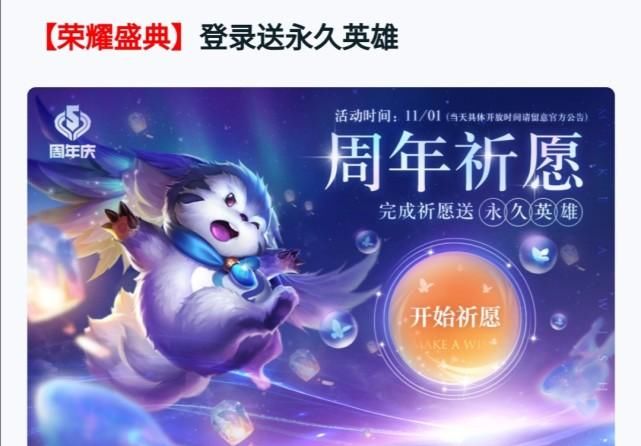 自选|五周年福利：甄姬—“幽恒专属特效来袭！”限定皮肤自选礼包上架！