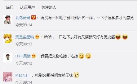 文物雪糕在手 “秋老虎”也要抖一抖