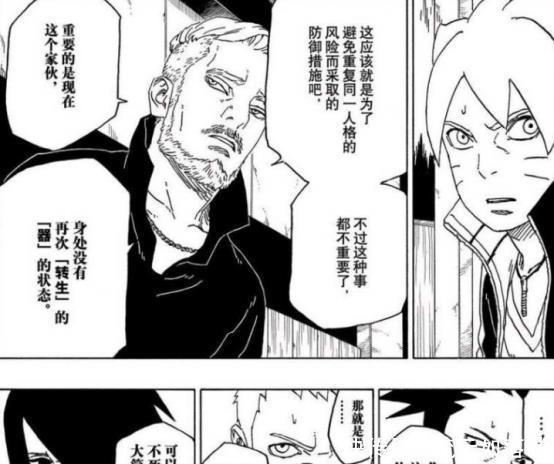 真实|博人传杀死大筒木一族的方式曝光,果心居士真实身份揭露!