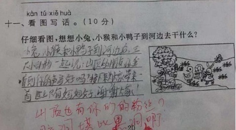 小学奇葩作文，老师批语你妈妈把全部本事都教给你了呀