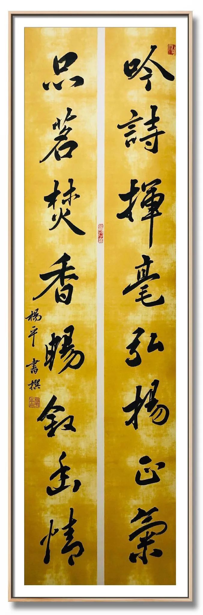 翰墨|翰墨飘香展风采——杨平教授书法作品欣赏