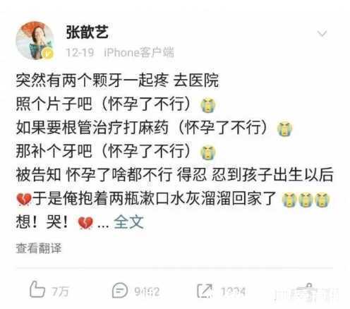 孕妈们|怀孕后别踩这些“坑”,不然你和宝宝都会遭罪!