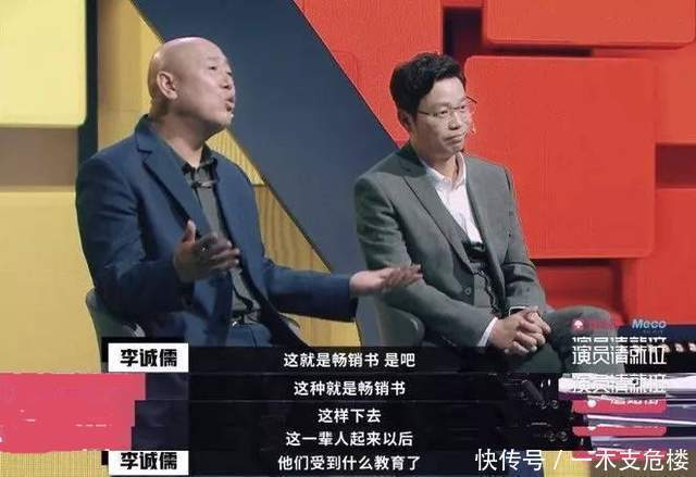 批评郭敬明、陈凯歌一片叫好，提到周星驰就错了，李诚儒错了啥？