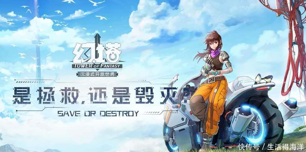 全新|完美世界全新沉浸式开放世界手游幻塔即将上线!