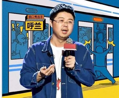 高材生|网传脱口秀演员呼兰时薪500万，笑果文化发声明：我怎么不知道？