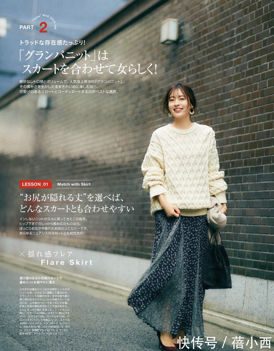 半身裙|卫衣不再流行,秋冬流行“ 毛衣”,搭配半身裙、裤子优雅到骨子里