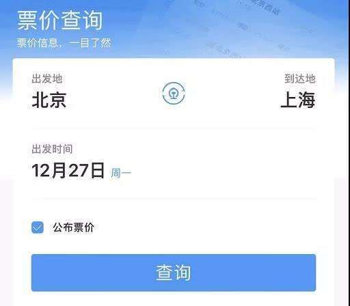 联程|购买联程车票，学生票优惠算几次呢？