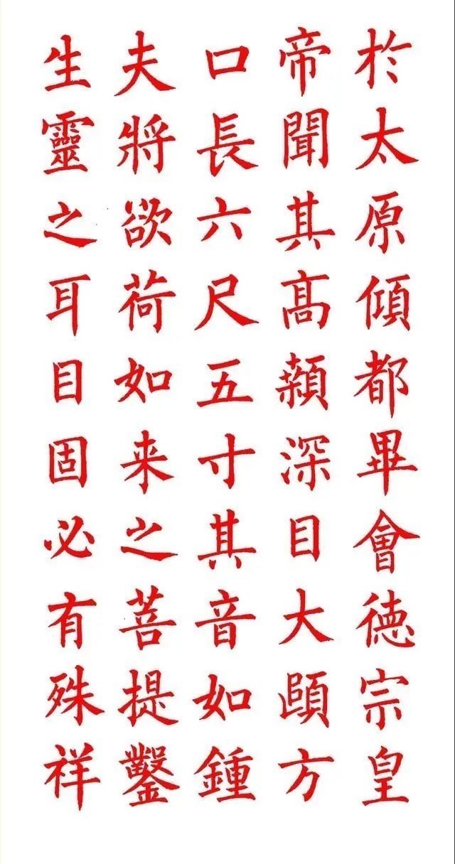 楷书#中书协丁祥红不但写得一手精湛的欧楷,还擅长柳楷,骨力洞达