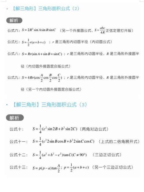 高考数学，历年高频考点解题秘籍大全，技巧提分冲击130！