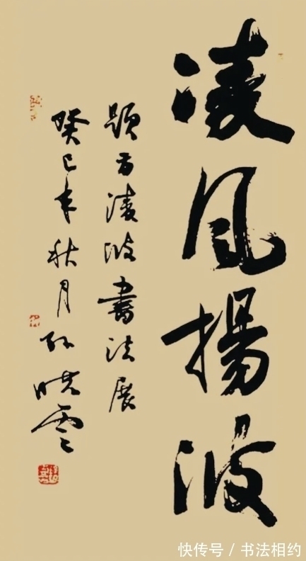 徐利明#女博士方淩波的书法不容小觑,楷书干净利落,草书苍劲,跌宕起伏