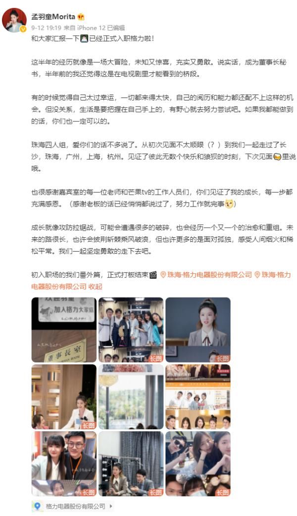 董明珠的“接班人”出現了！這個22歲的女孩是誰？