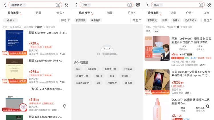 天猫|京东念念不忘“潮流圈”