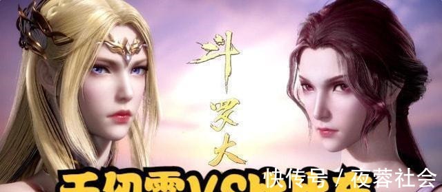 千寻疾|斗罗大陆:比比东VS千仞雪,细节对比,教皇比比东更加好看