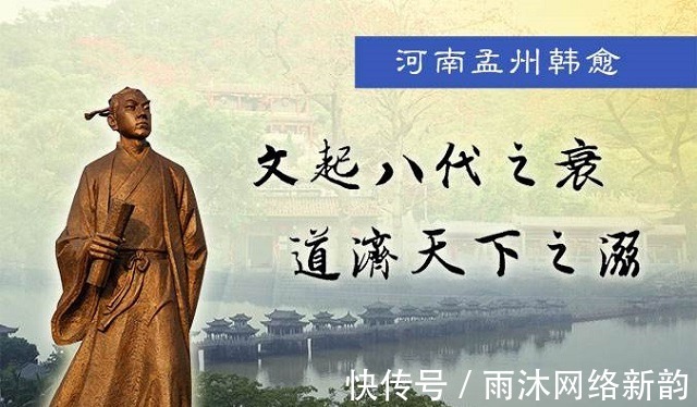 韩愈|韩愈为什么能成为唐宋八大家之首?看他一生的四个阶段才知道