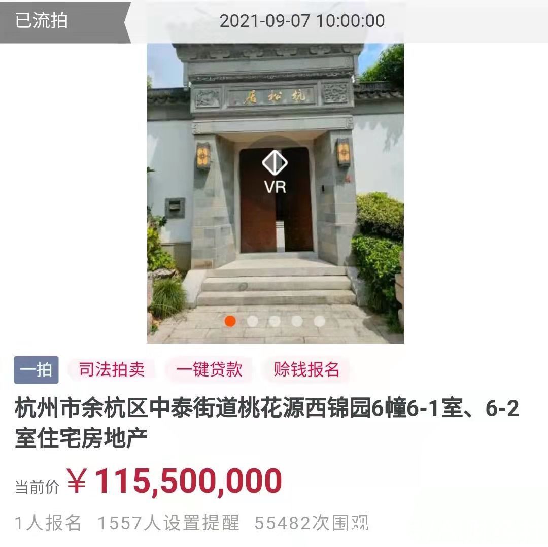 红木|杭州最贵法拍房流拍，占地千平耗百吨红木装修，降千万仍无人问津