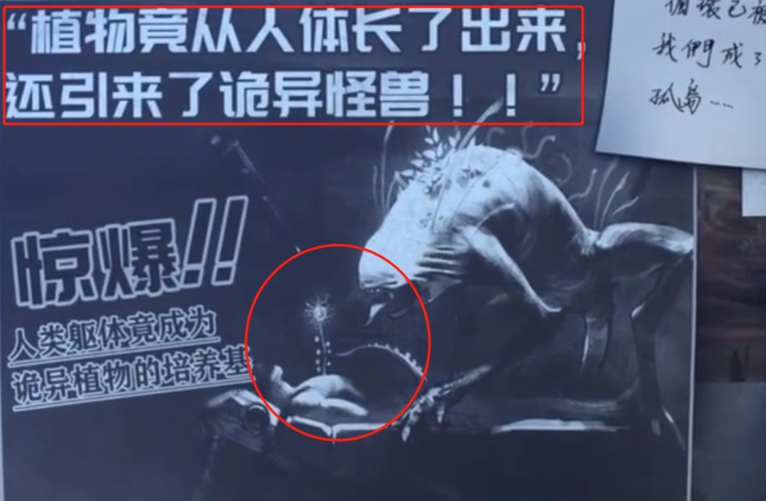 来源|灵笼:玛娜之花来源揭晓,是地蔓藤的花粉引起的