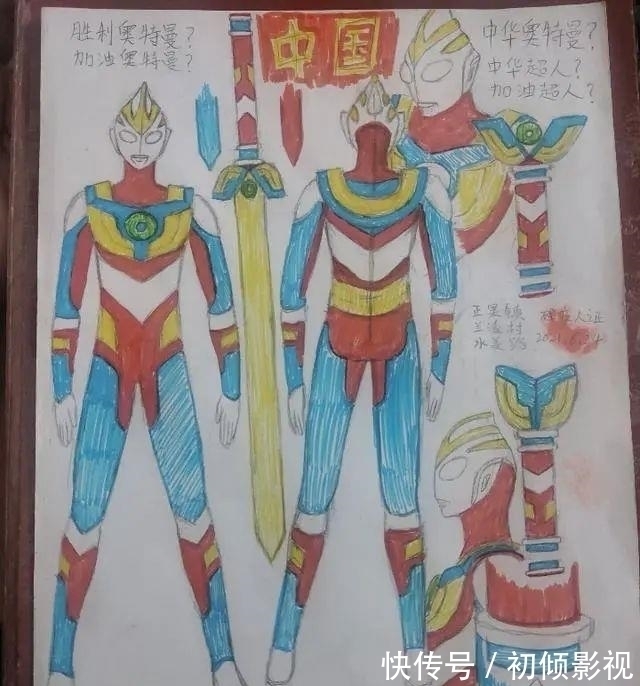 玄武战神|日本有奥特曼,中国有中华超人,网友将两者融合绘制